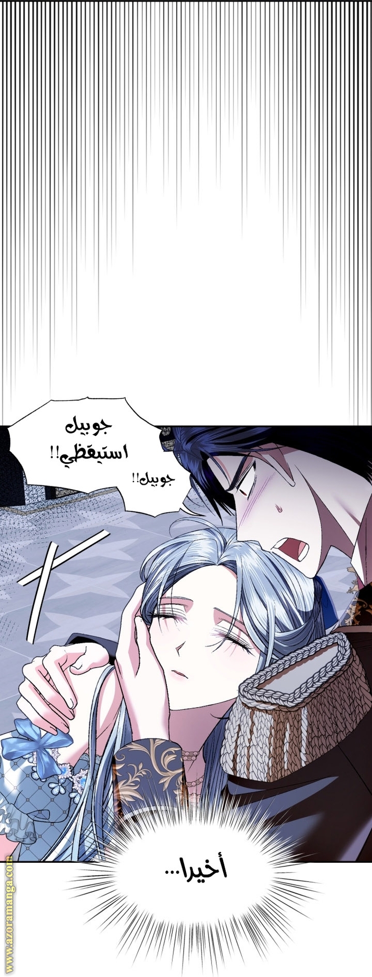 Read Father I Don’t Want to Get Married AR Manga Online