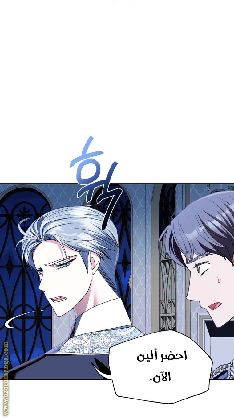 Read Father I Don’t Want to Get Married AR Manga Online