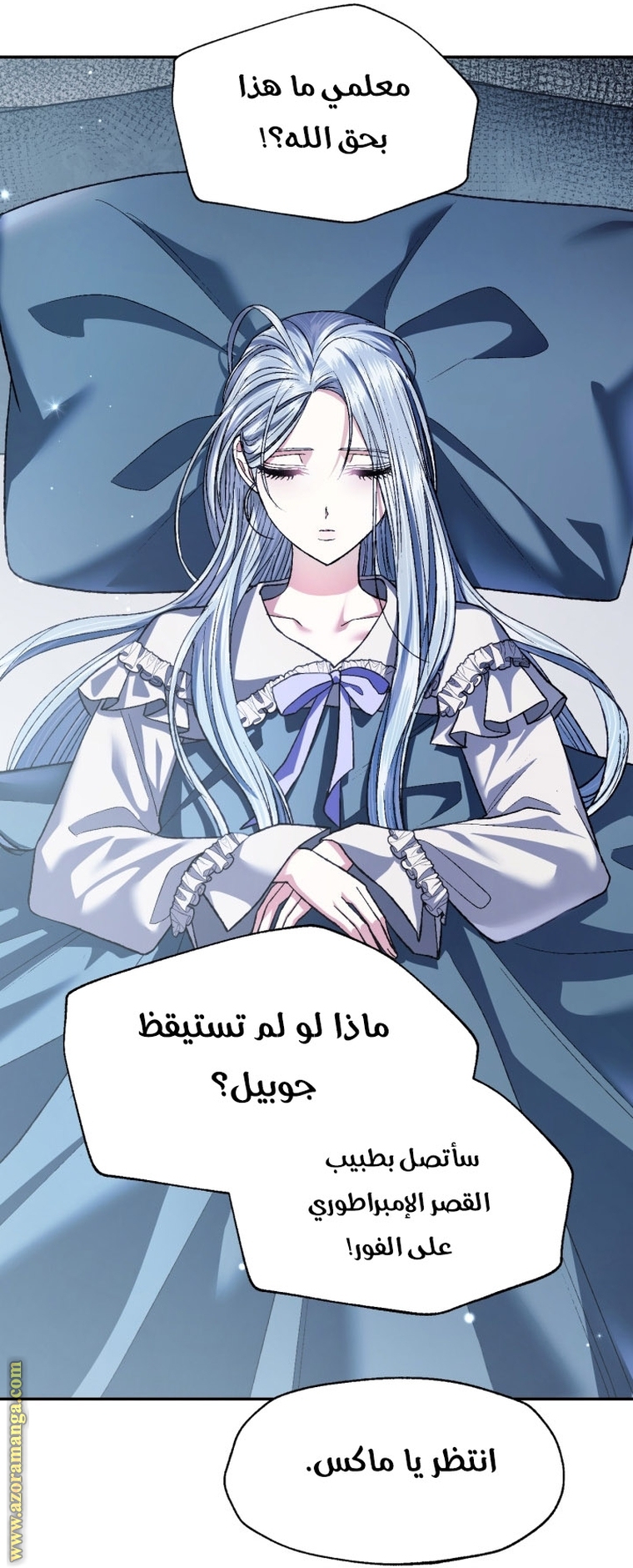 Read Father I Don’t Want to Get Married AR Manga Online