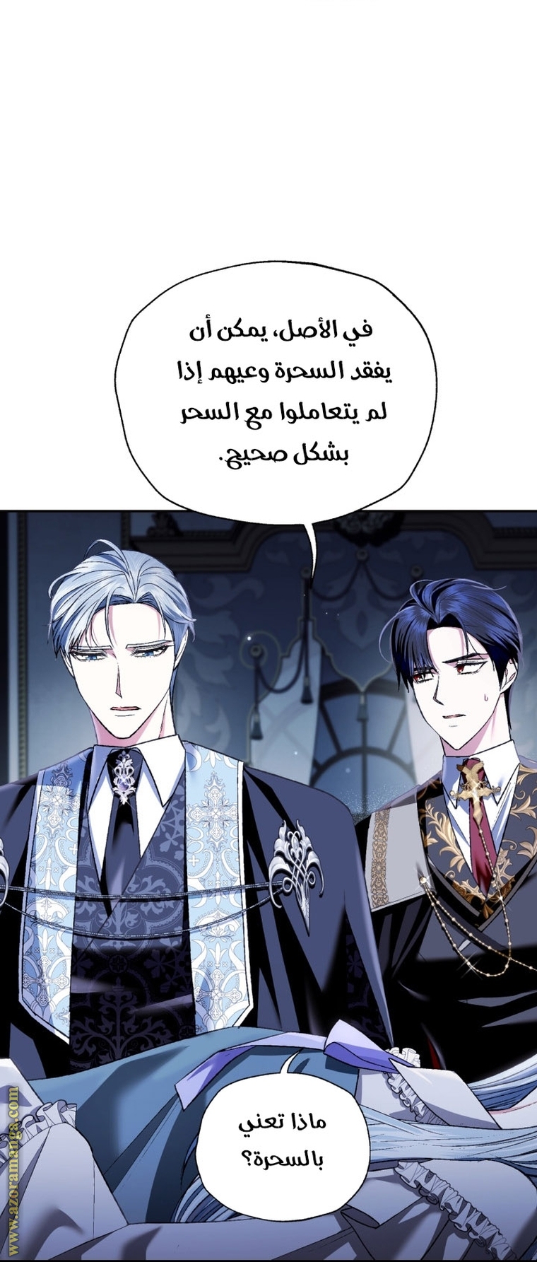 Read Father I Don’t Want to Get Married AR Manga Online