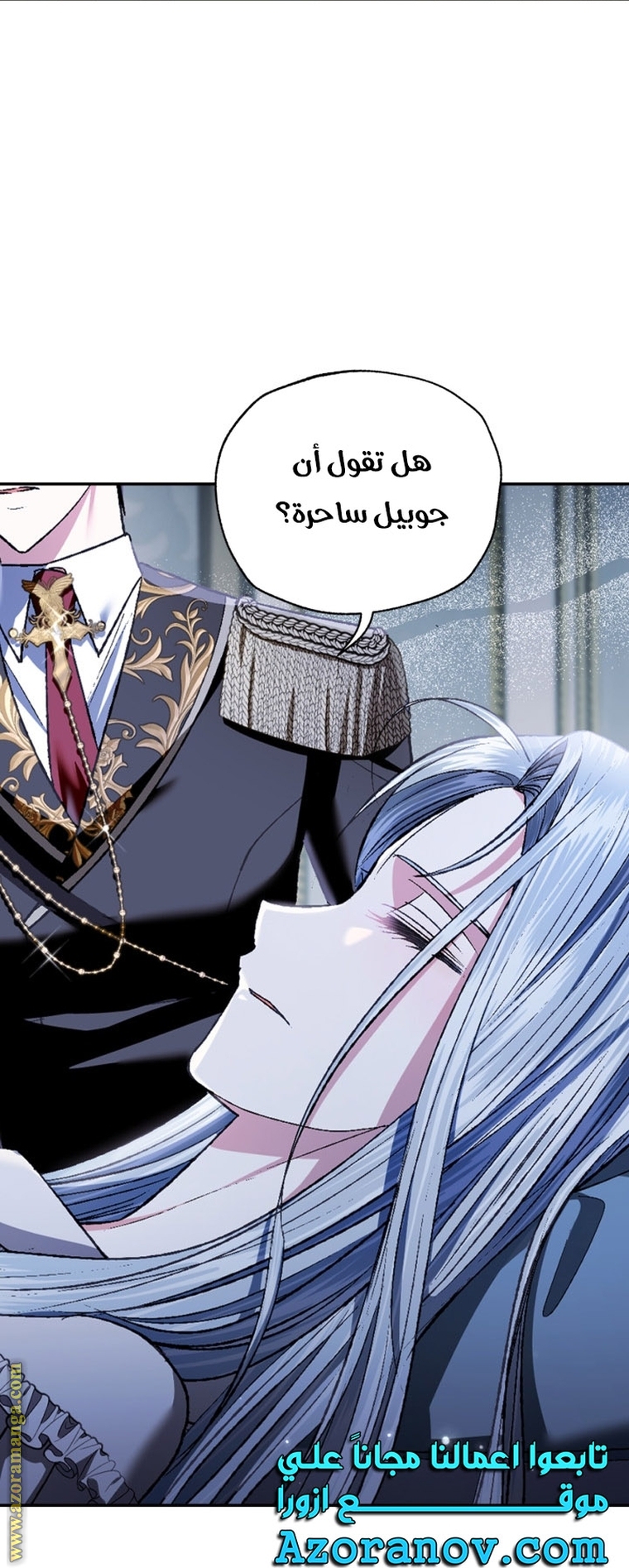 Read Father I Don’t Want to Get Married AR Manga Online