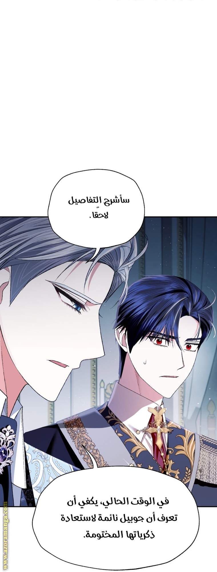 Read Father I Don’t Want to Get Married AR Manga Online