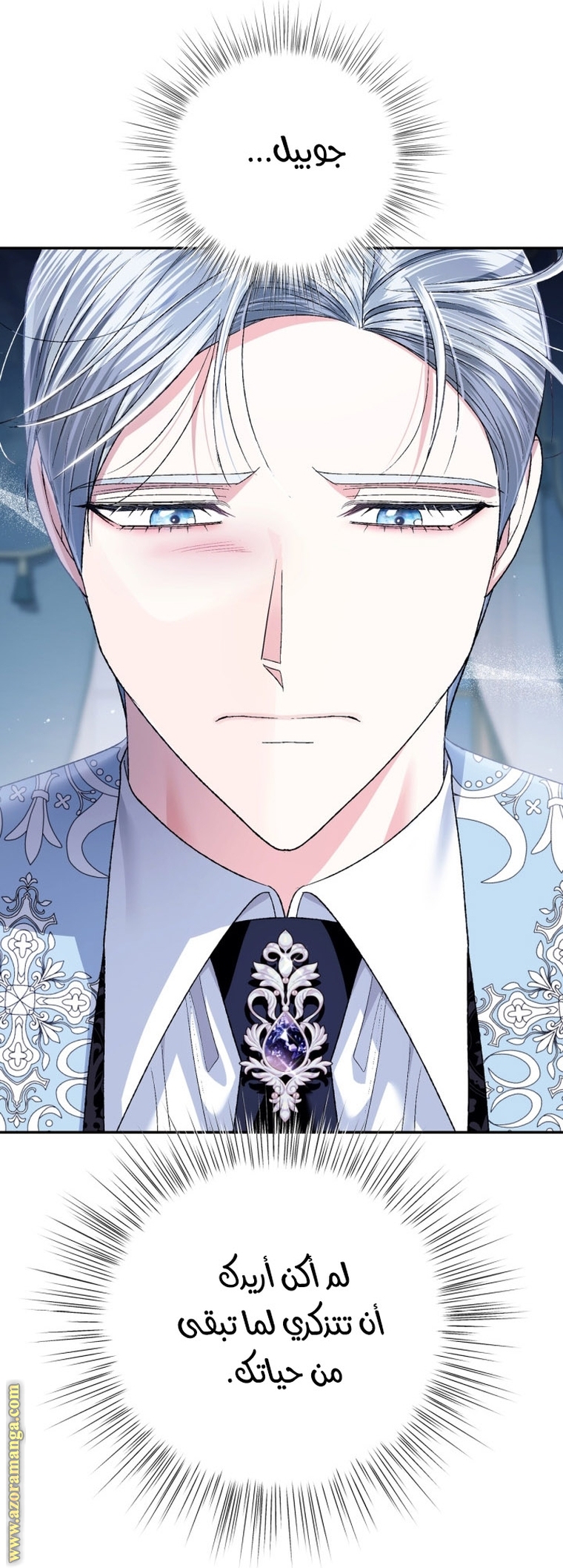 Read Father I Don’t Want to Get Married AR Manga Online