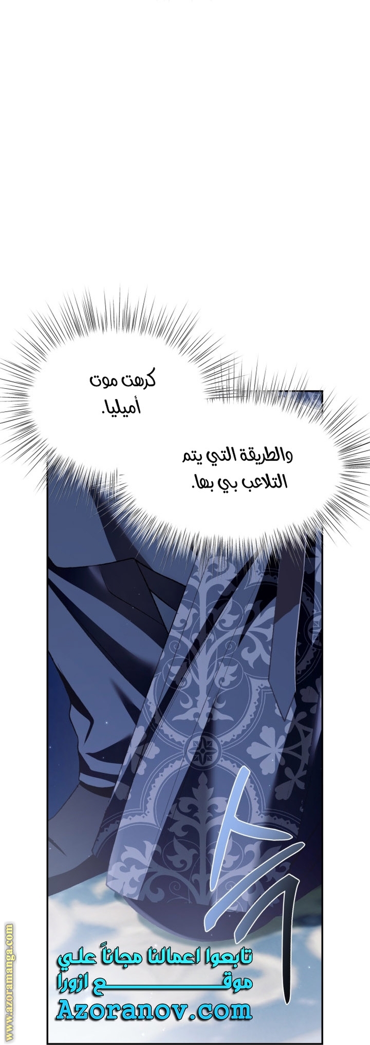 Read Father I Don’t Want to Get Married AR Manga Online