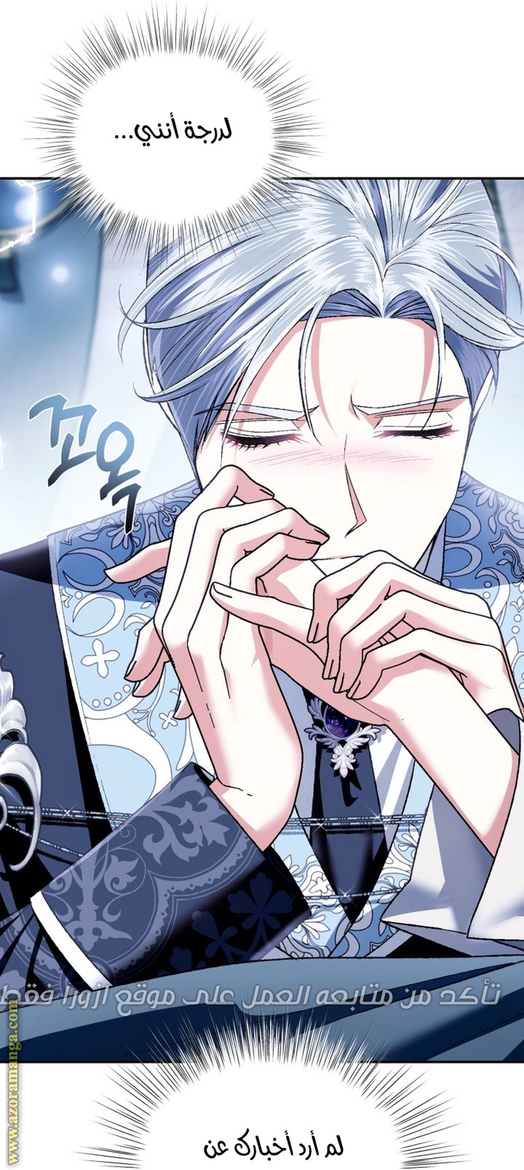 Read Father I Don’t Want to Get Married AR Manga Online