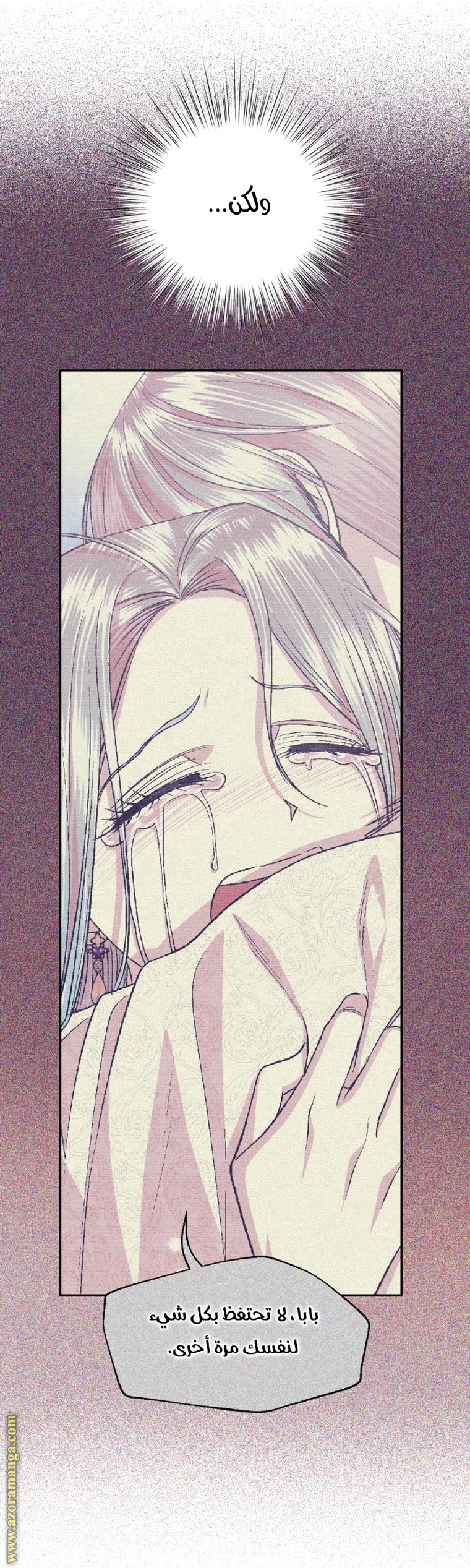 Read Father I Don’t Want to Get Married AR Manga Online