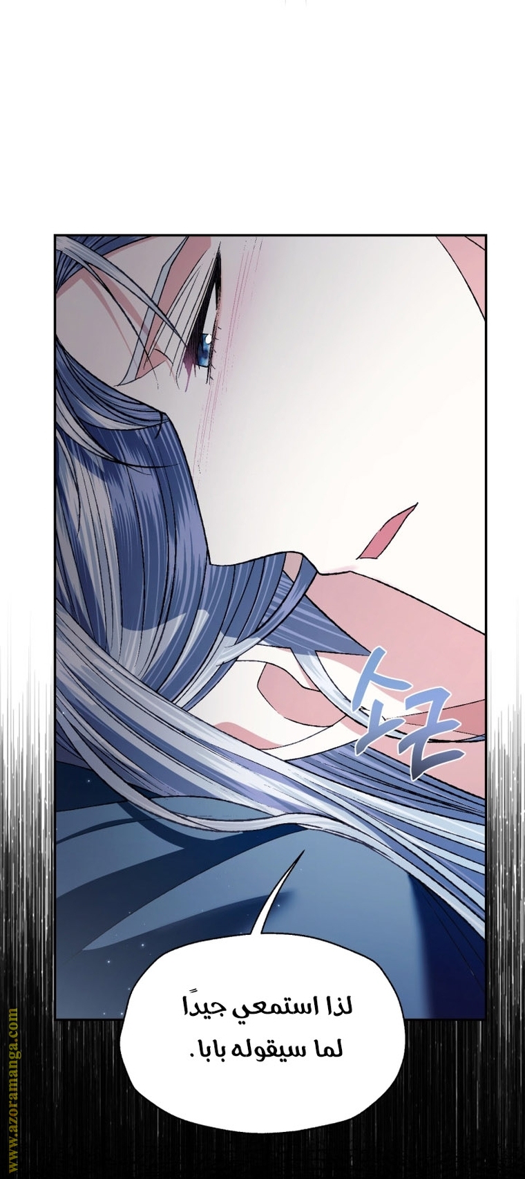Read Father I Don’t Want to Get Married AR Manga Online