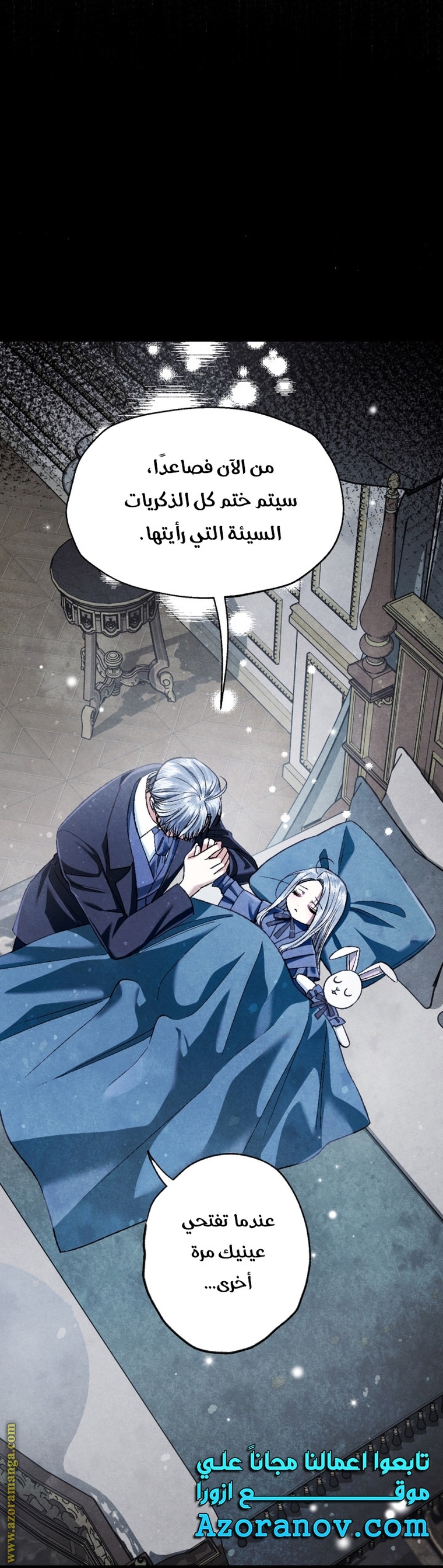 Read Father I Don’t Want to Get Married AR Manga Online
