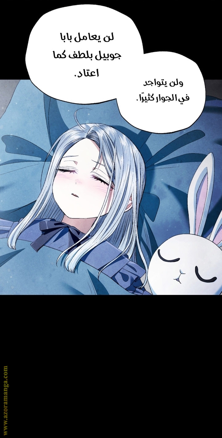 Read Father I Don’t Want to Get Married AR Manga Online