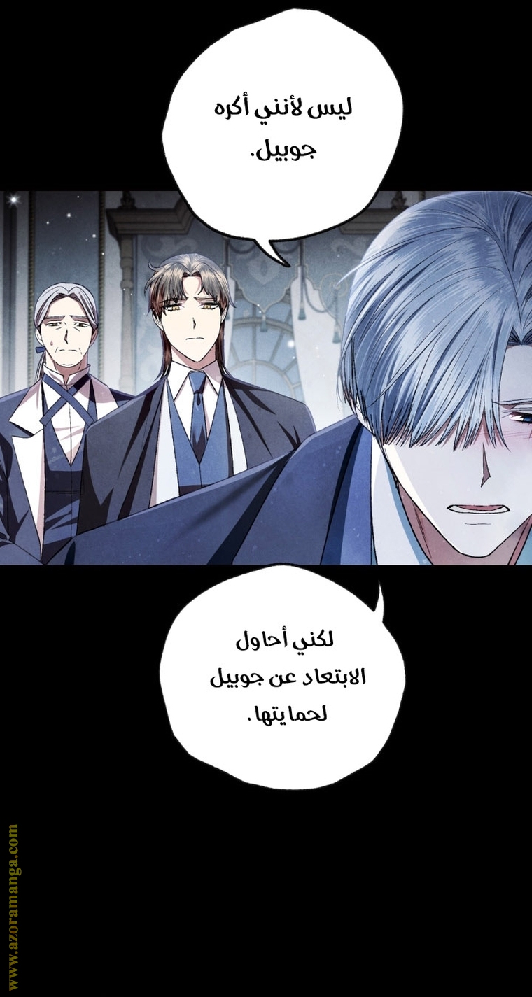 Read Father I Don’t Want to Get Married AR Manga Online