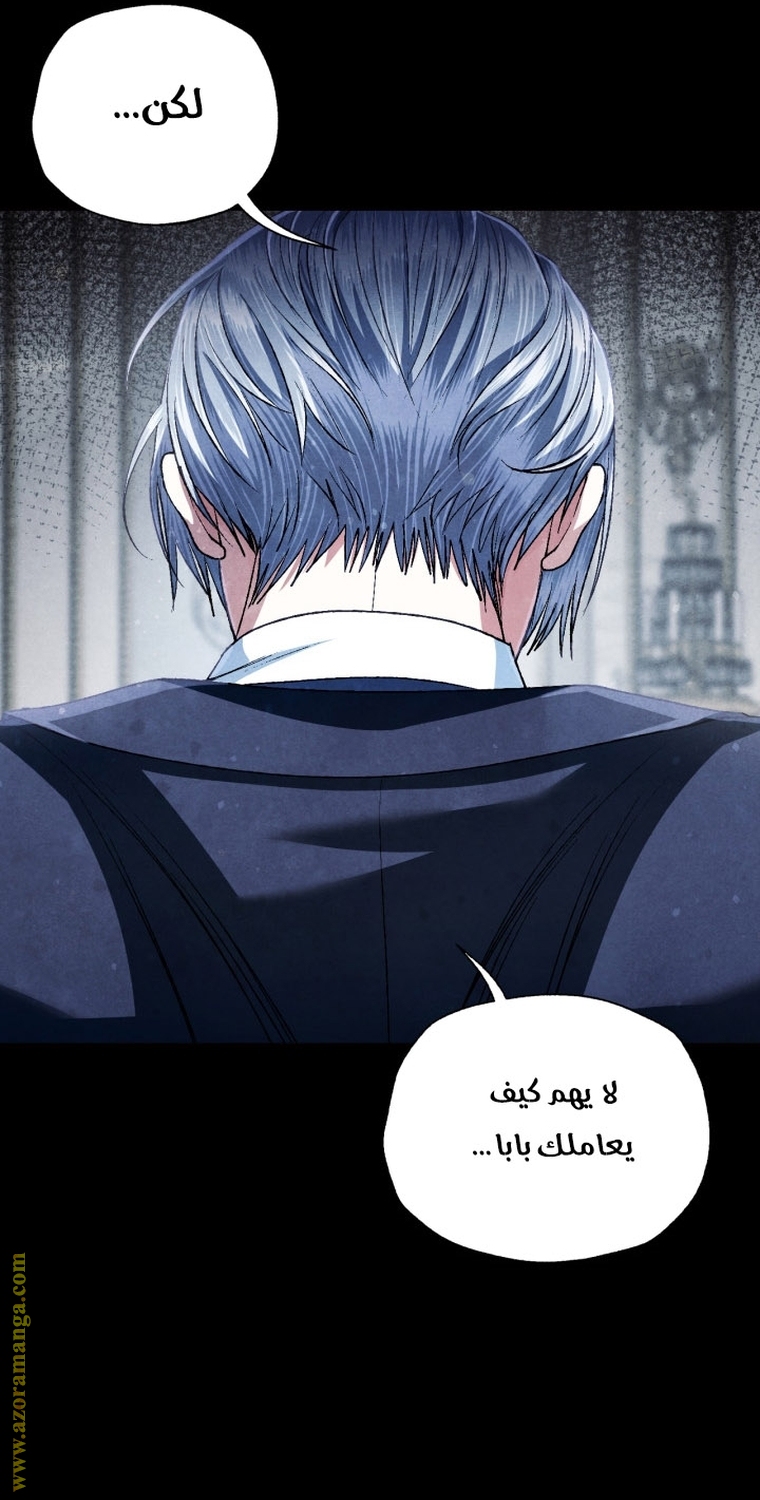 Read Father I Don’t Want to Get Married AR Manga Online