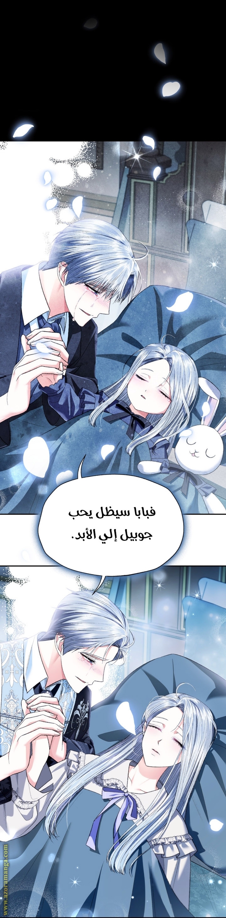 Read Father I Don’t Want to Get Married AR Manga Online