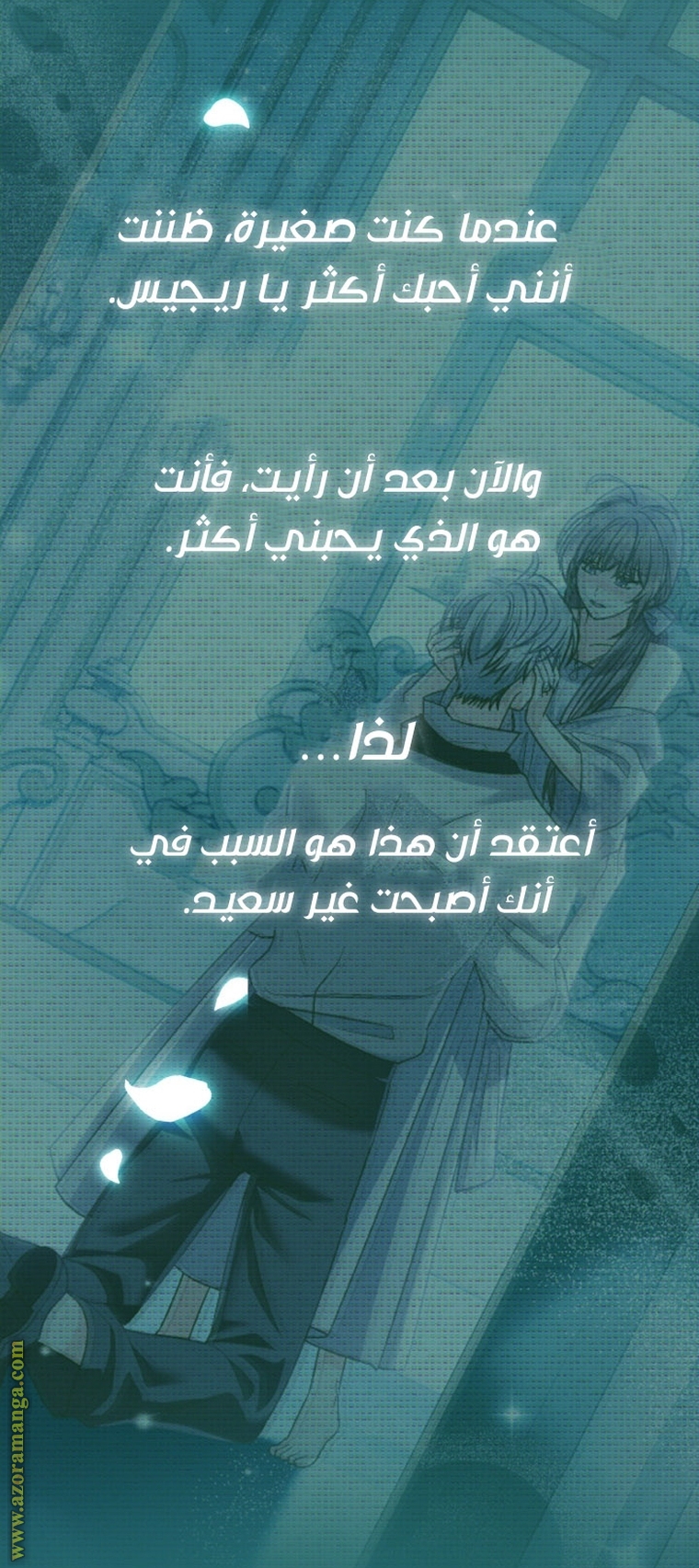 Read Father I Don’t Want to Get Married AR Manga Online