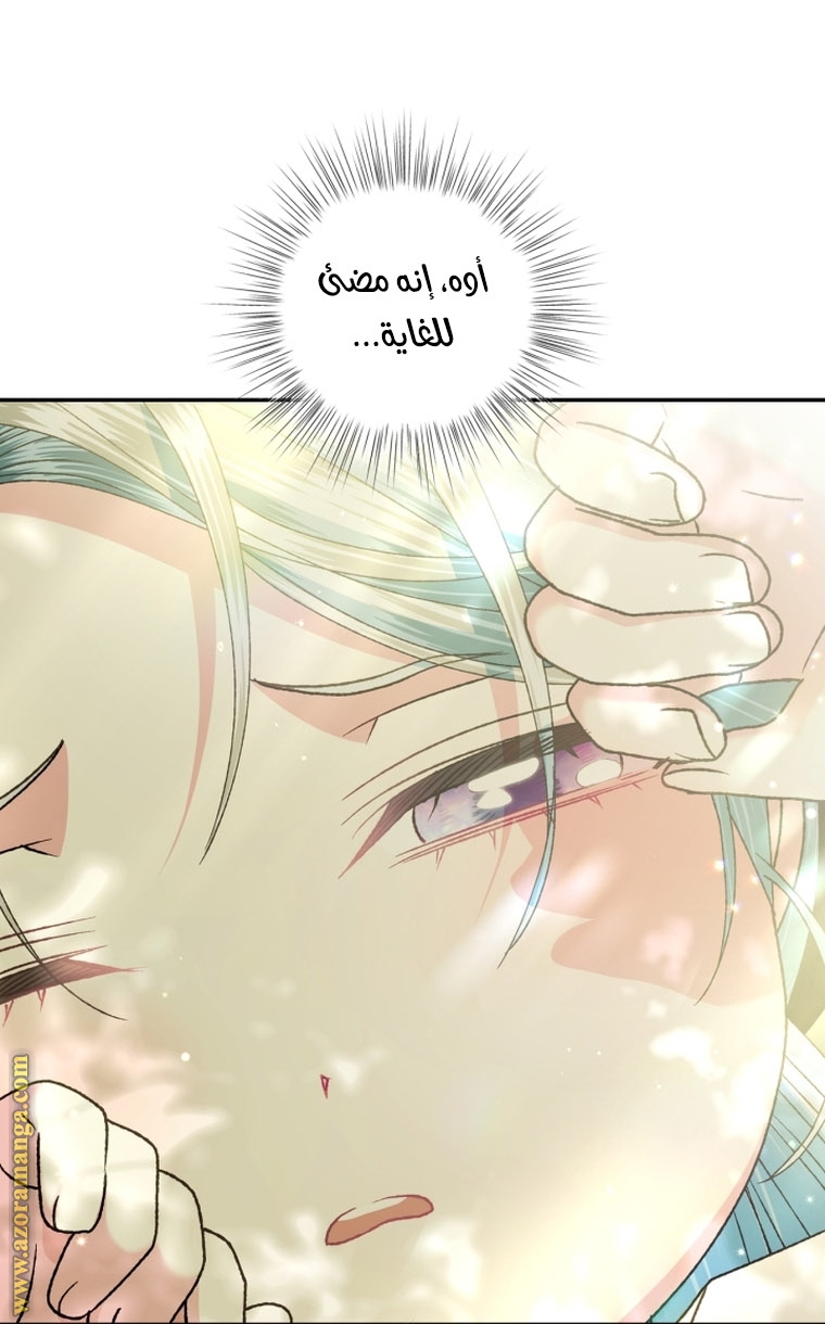 Read Father I Don’t Want to Get Married AR Manga Online