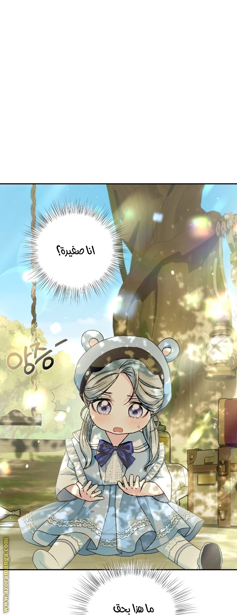 Read Father I Don’t Want to Get Married AR Manga Online