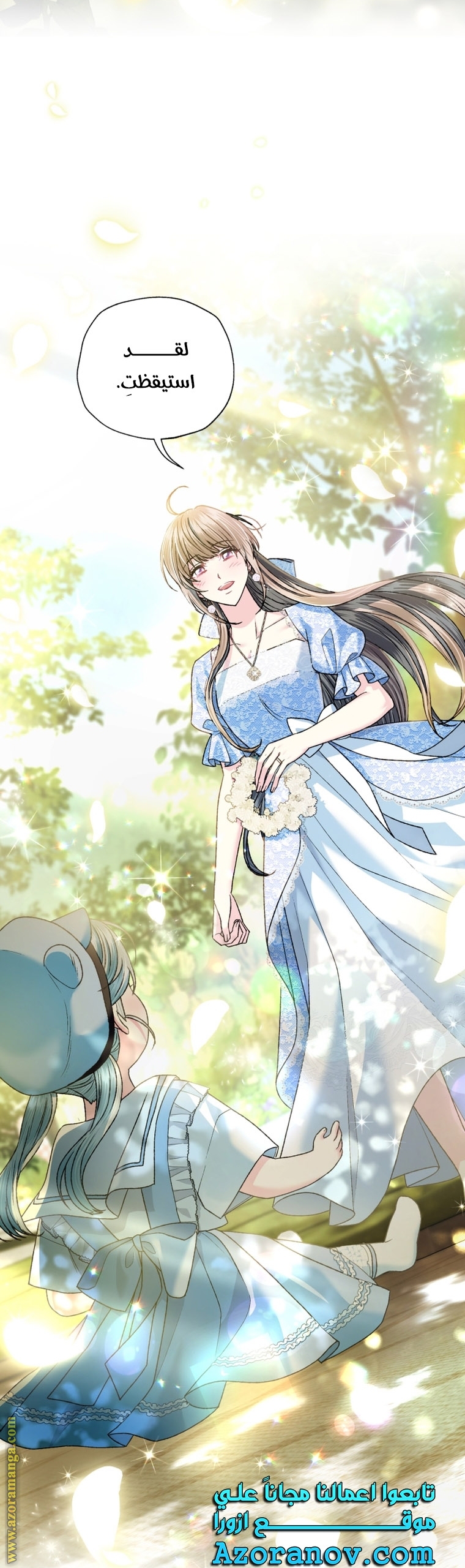 Read Father I Don’t Want to Get Married AR Manga Online