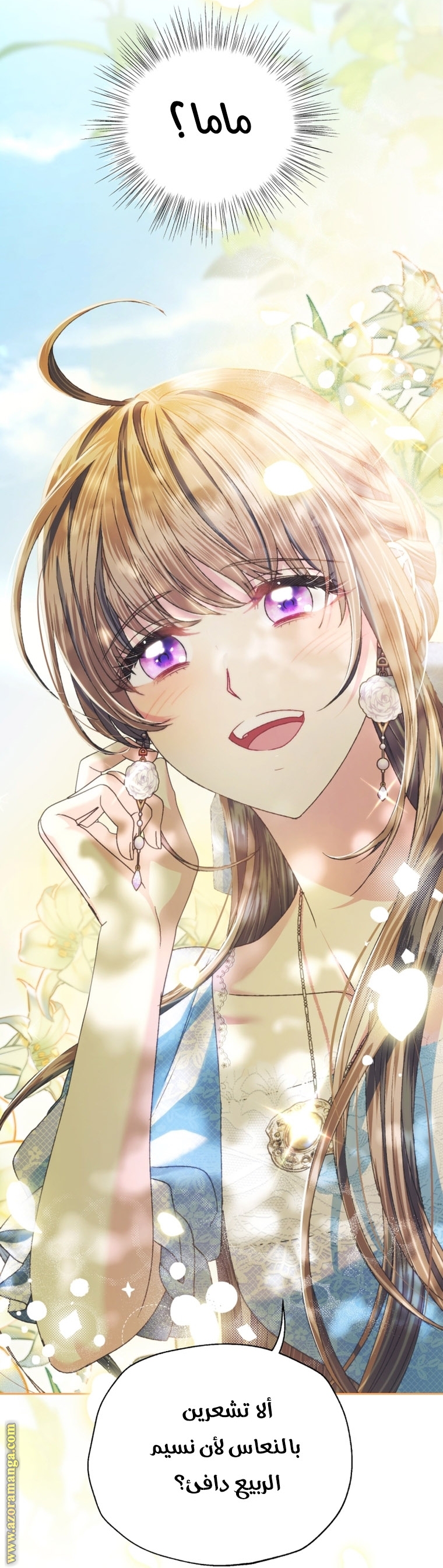 Read Father I Don’t Want to Get Married AR Manga Online