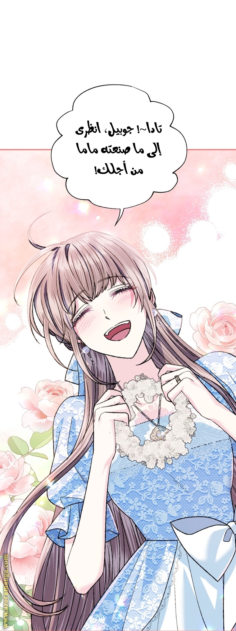 Read Father I Don’t Want to Get Married AR Manga Online