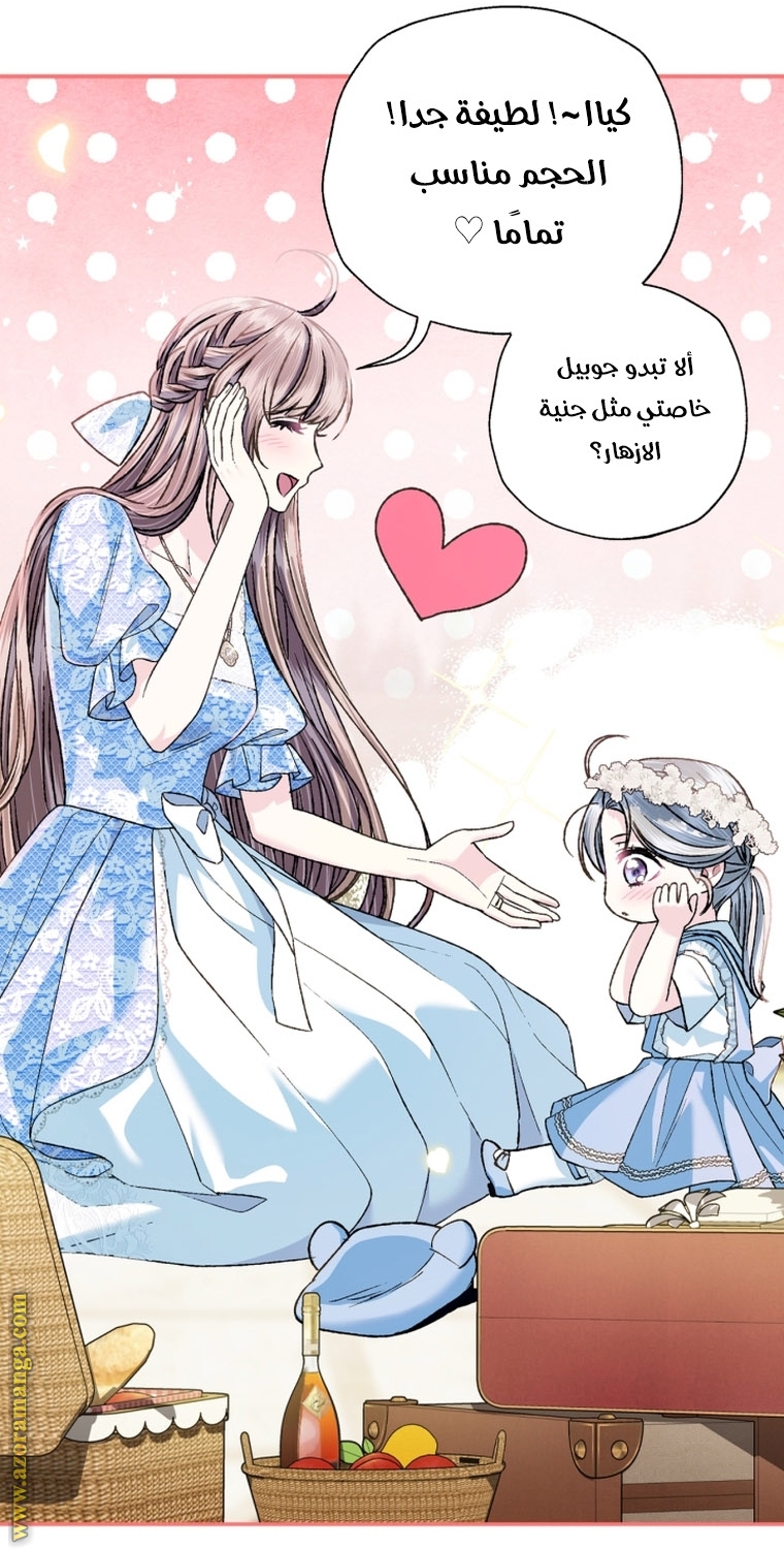 Read Father I Don’t Want to Get Married AR Manga Online