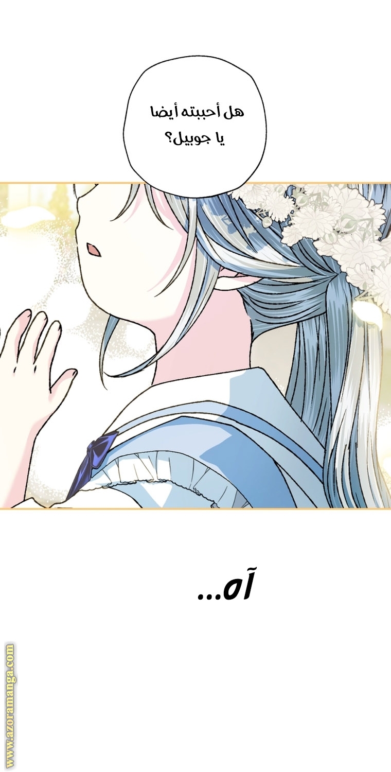 Read Father I Don’t Want to Get Married AR Manga Online