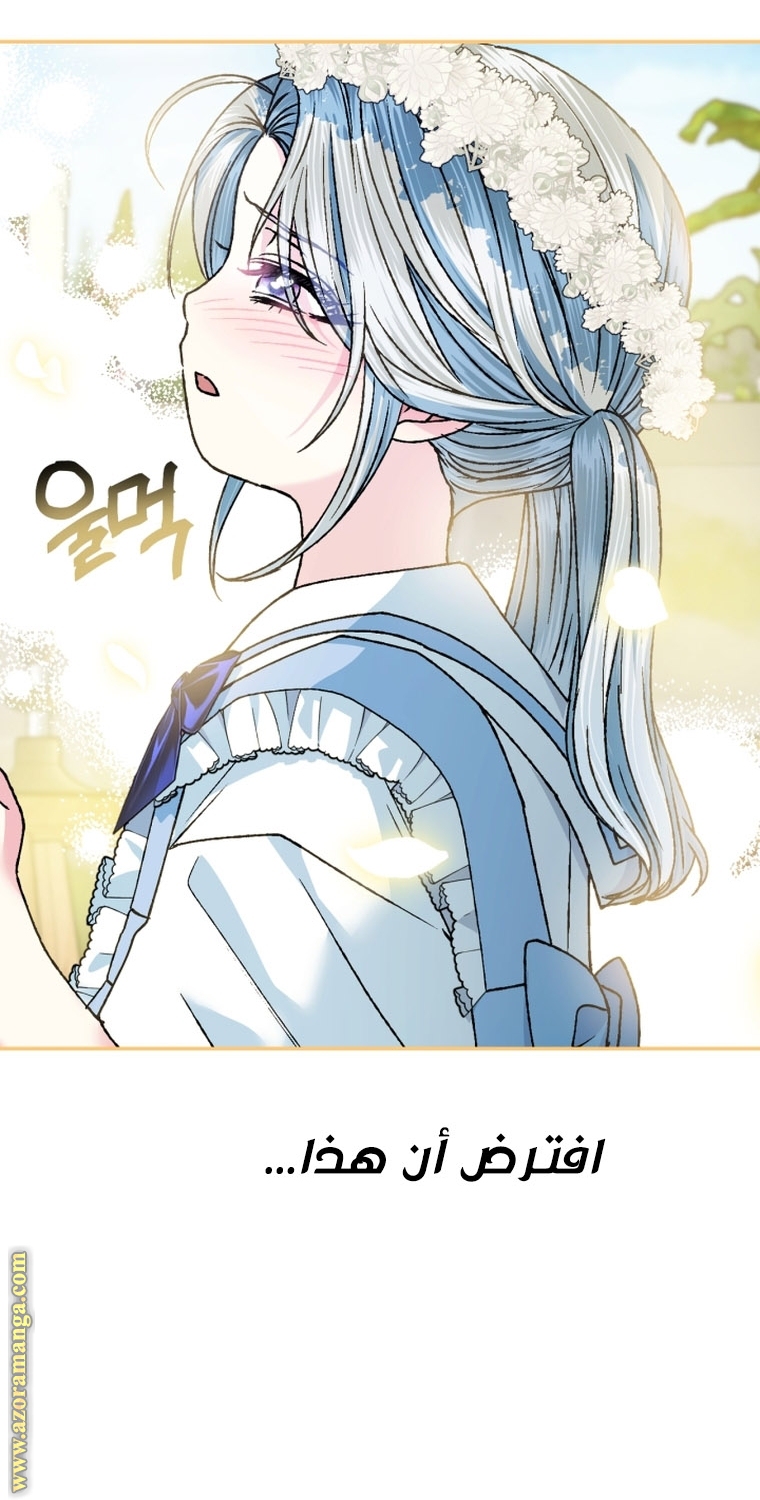 Read Father I Don’t Want to Get Married AR Manga Online