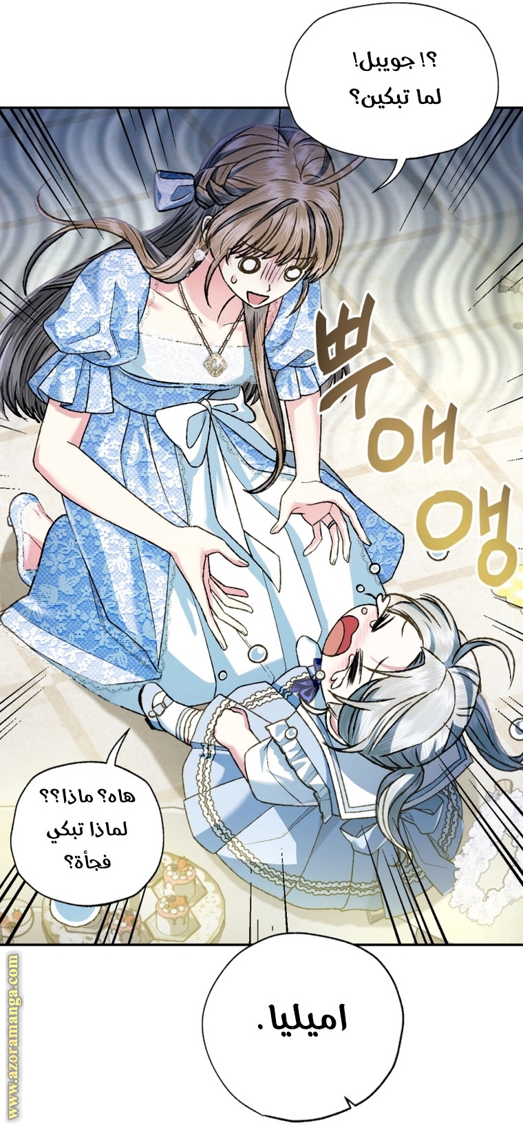 Read Father I Don’t Want to Get Married AR Manga Online