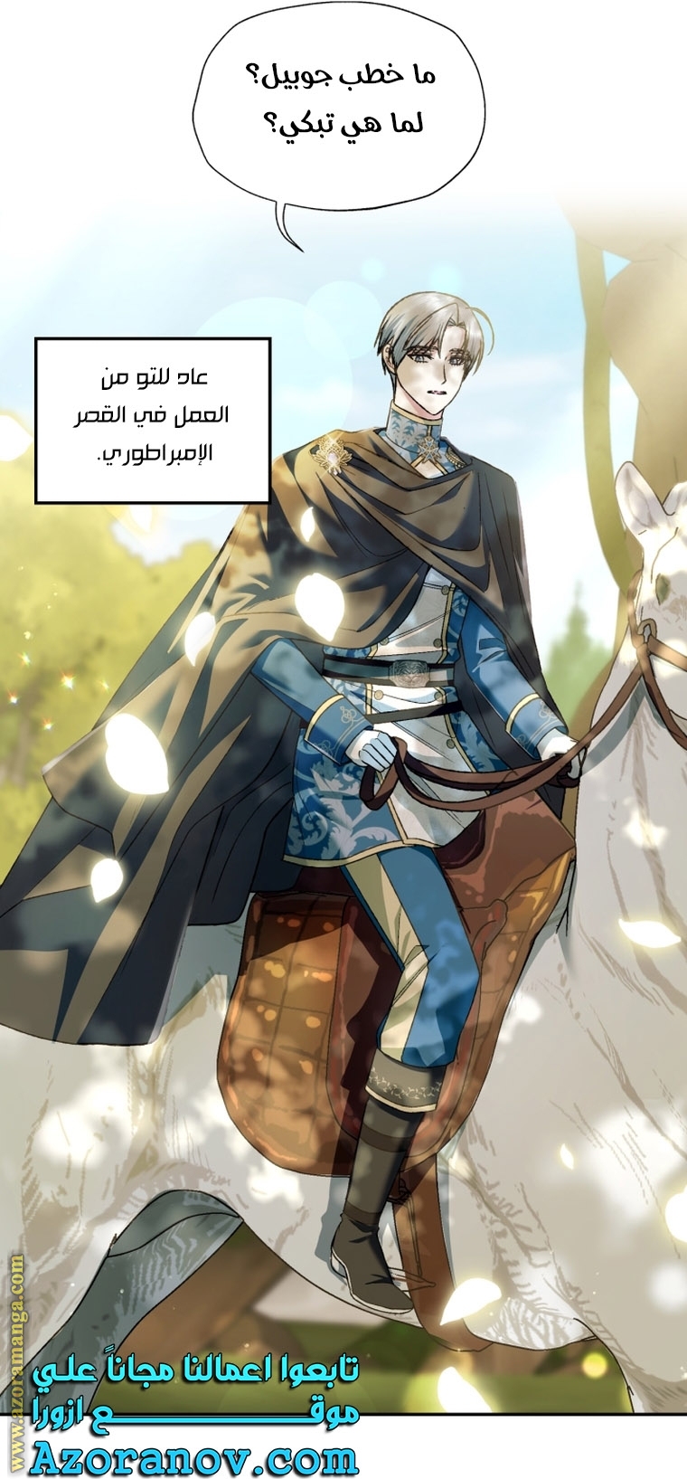 Read Father I Don’t Want to Get Married AR Manga Online