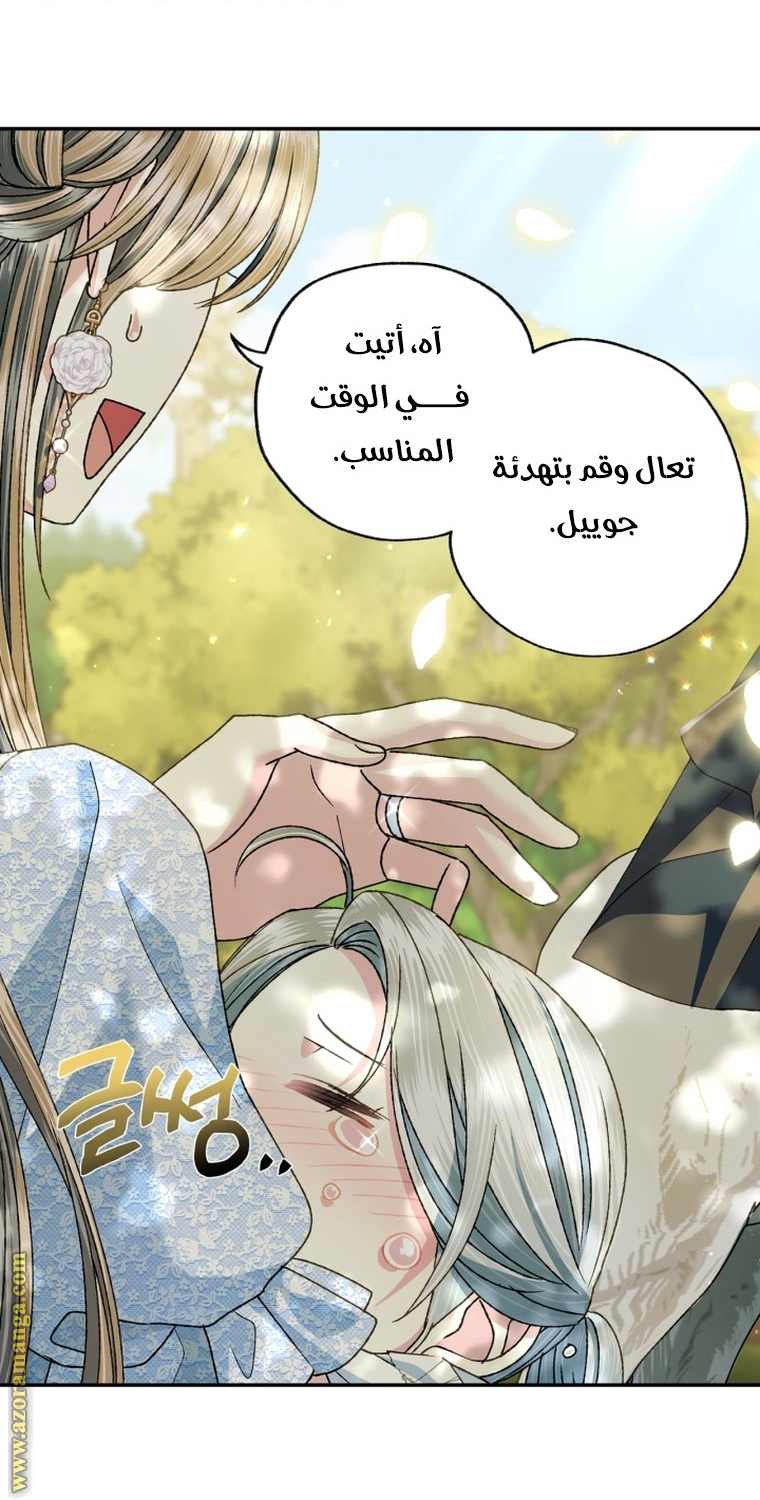 Read Father I Don’t Want to Get Married AR Manga Online