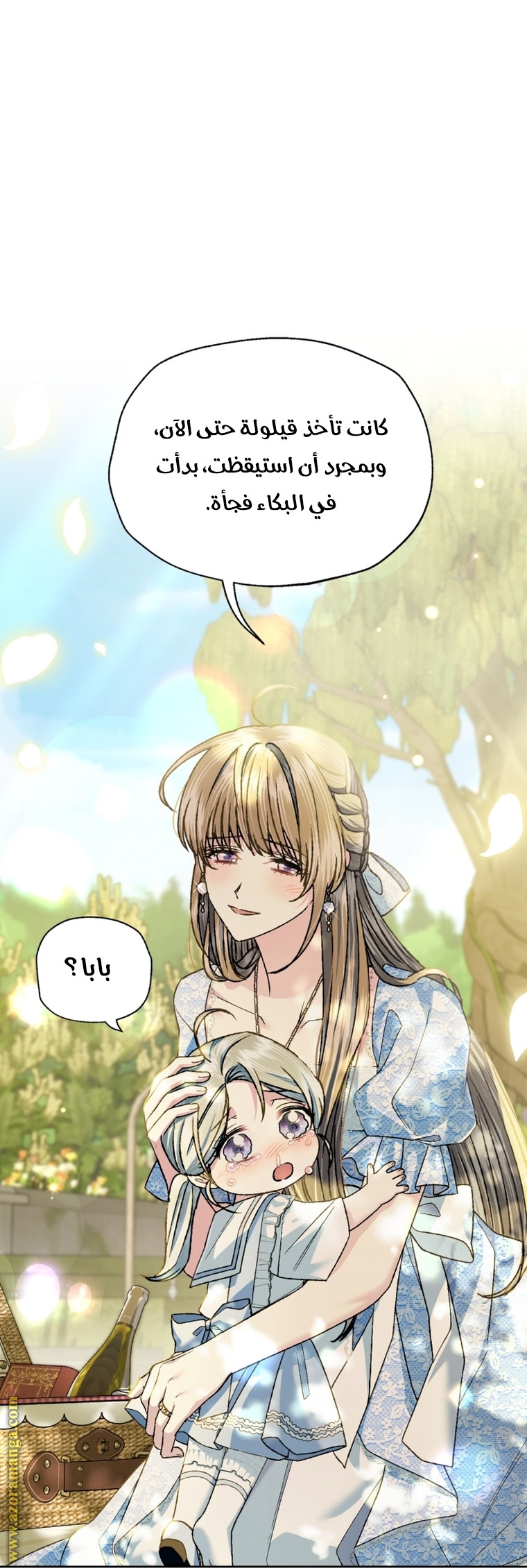 Read Father I Don’t Want to Get Married AR Manga Online