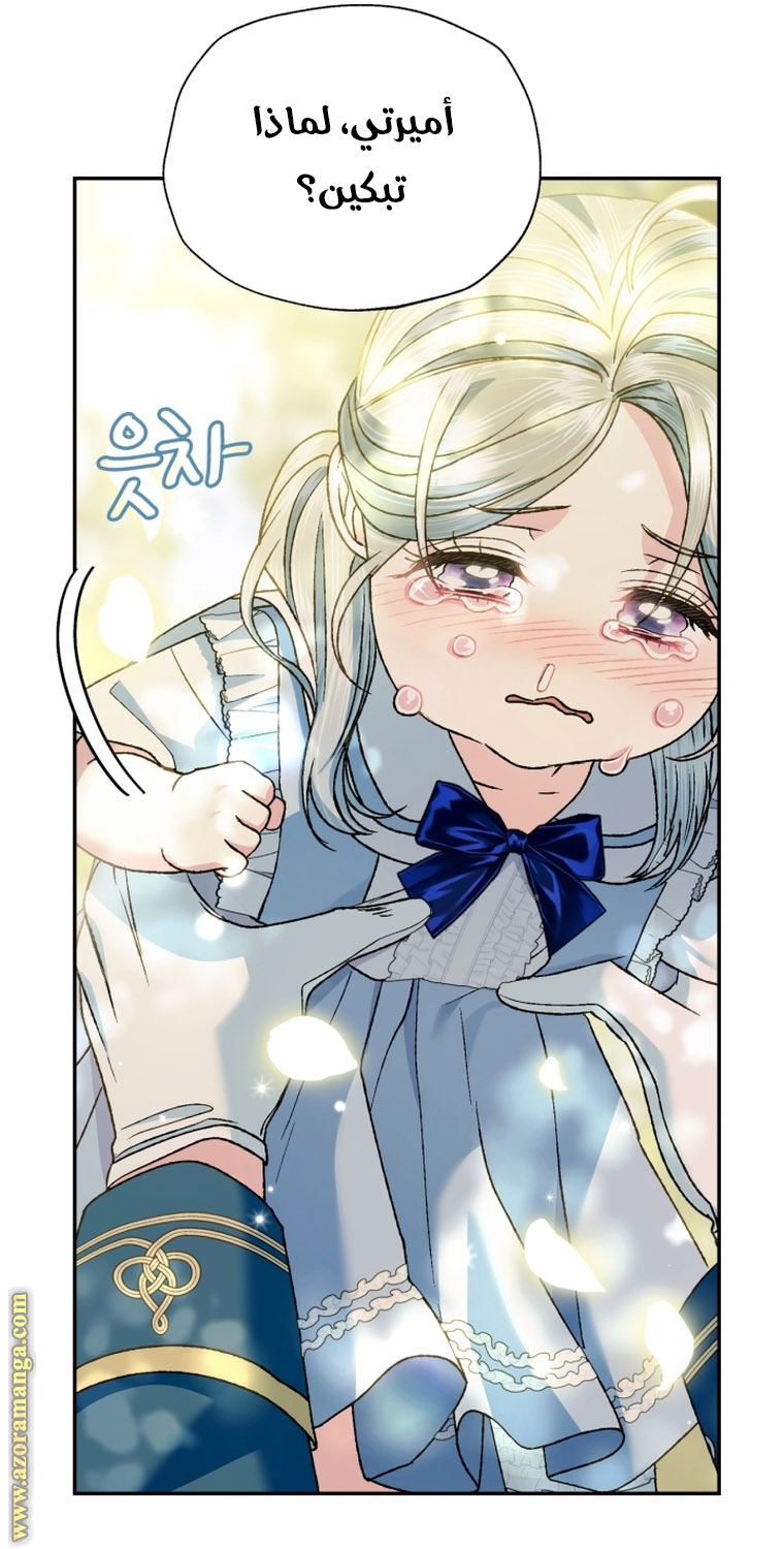 Read Father I Don’t Want to Get Married AR Manga Online
