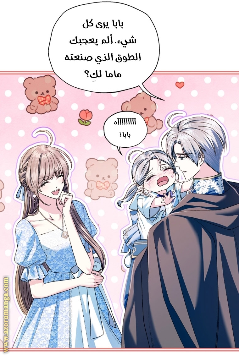 Read Father I Don’t Want to Get Married AR Manga Online
