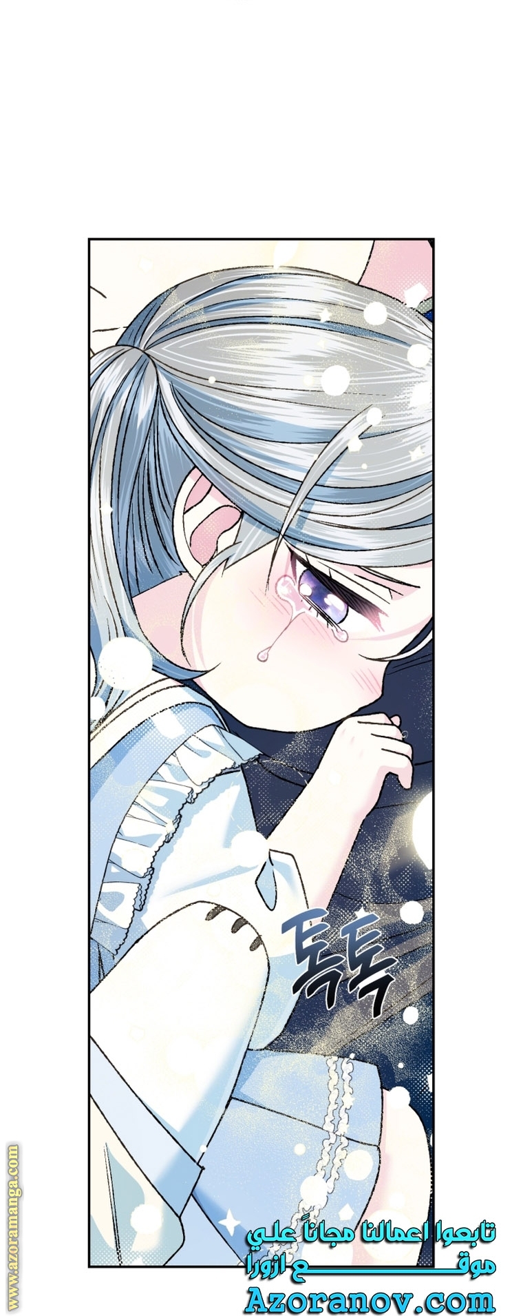 Read Father I Don’t Want to Get Married AR Manga Online