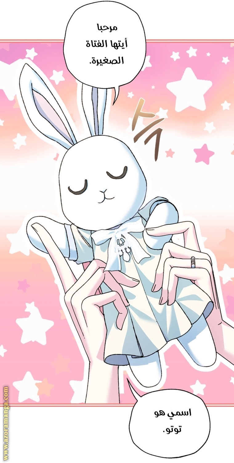 Read Father I Don’t Want to Get Married AR Manga Online