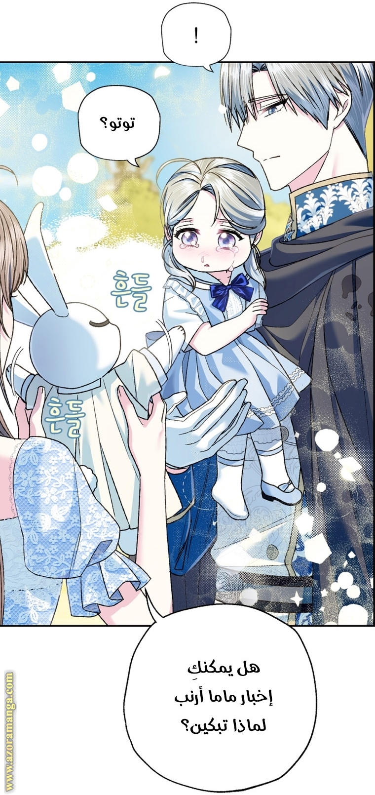 Read Father I Don’t Want to Get Married AR Manga Online