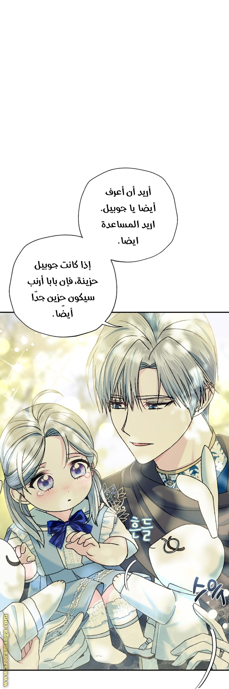 Read Father I Don’t Want to Get Married AR Manga Online