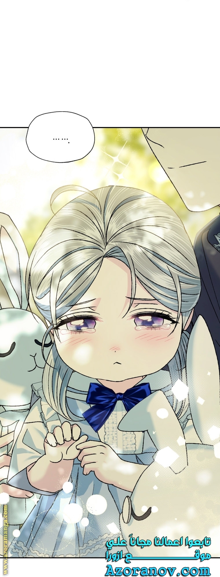 Read Father I Don’t Want to Get Married AR Manga Online