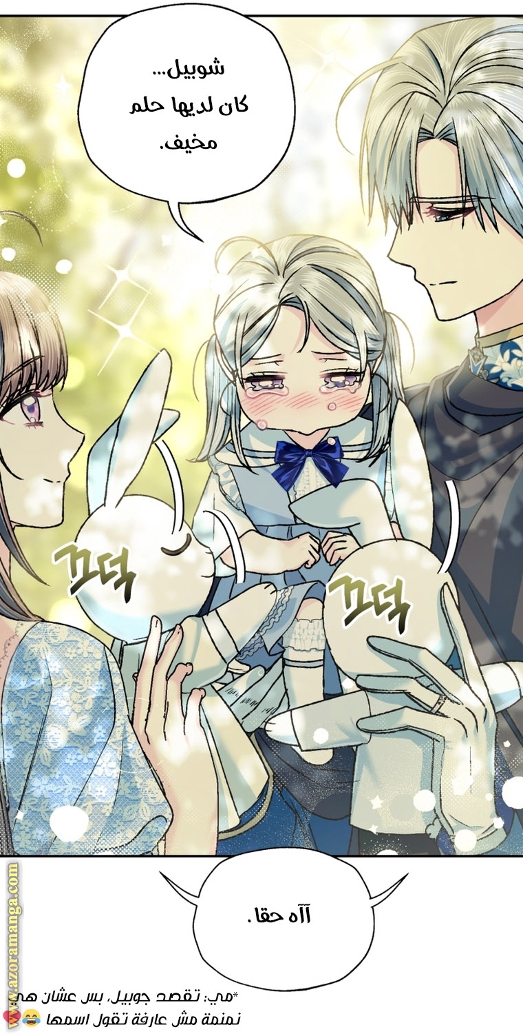 Read Father I Don’t Want to Get Married AR Manga Online