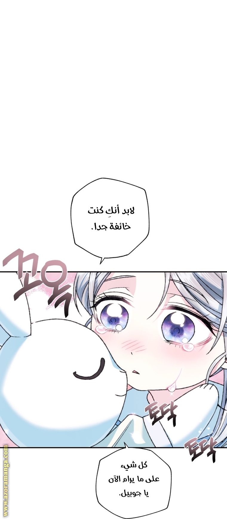 Read Father I Don’t Want to Get Married AR Manga Online