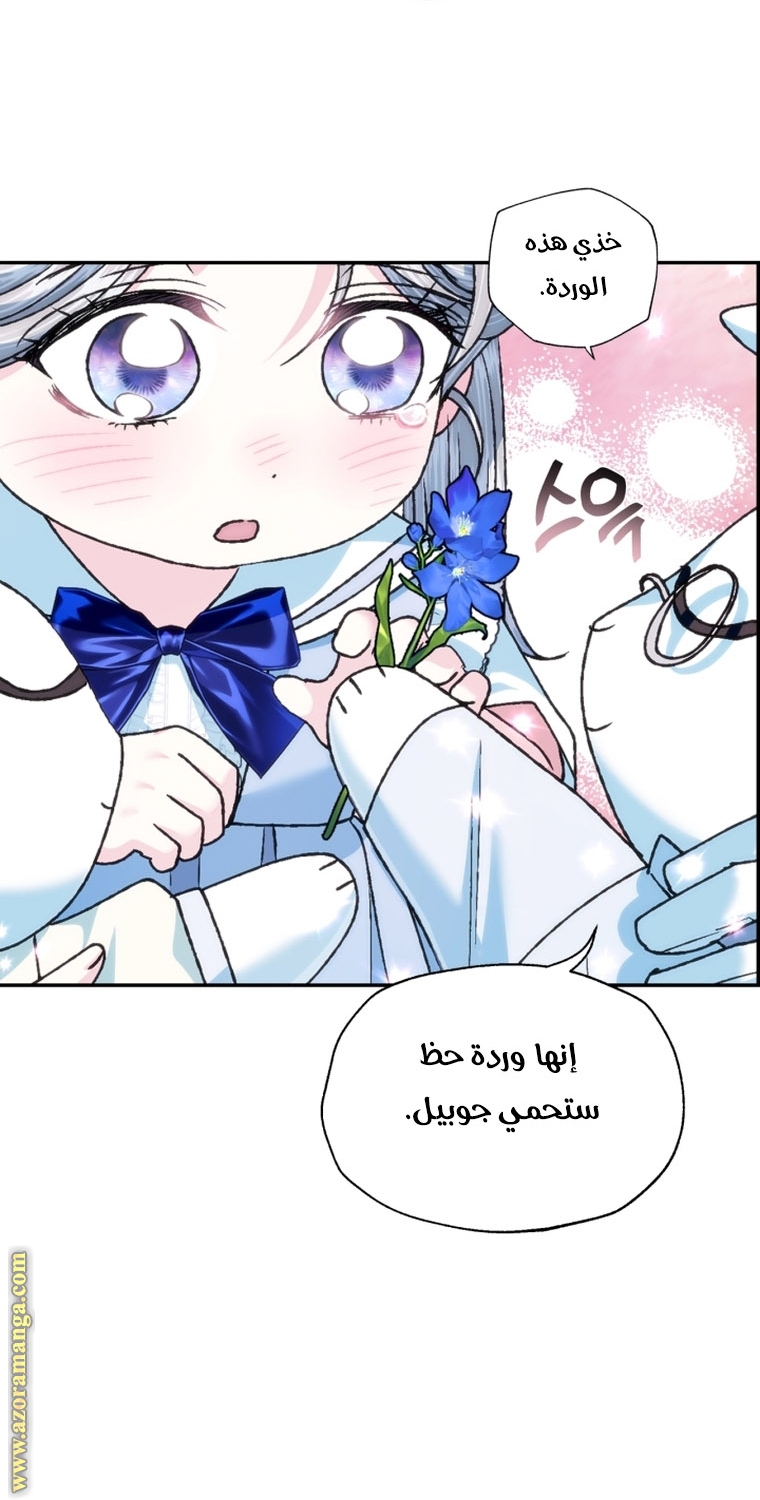 Read Father I Don’t Want to Get Married AR Manga Online
