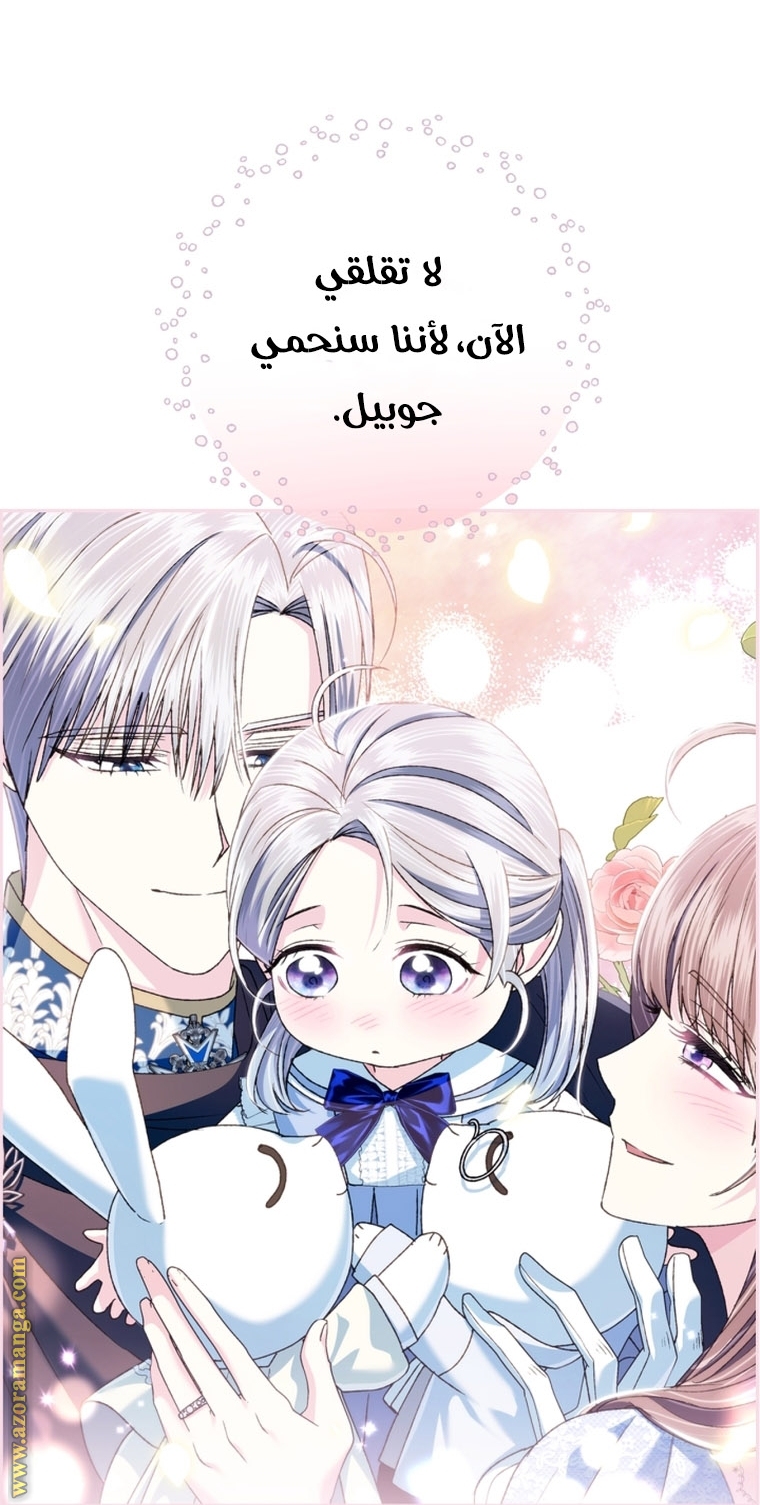 Read Father I Don’t Want to Get Married AR Manga Online