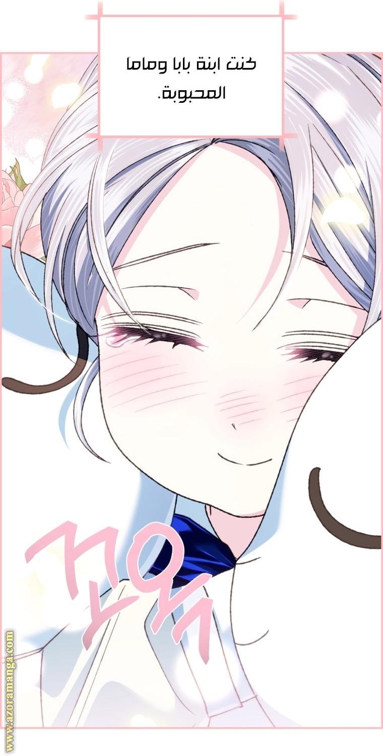 Read Father I Don’t Want to Get Married AR Manga Online