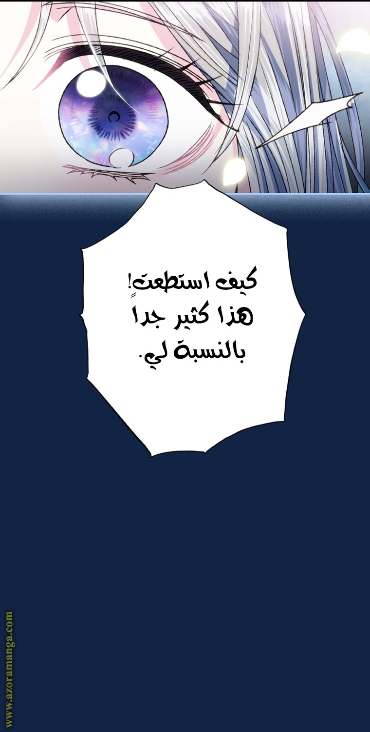 Read Father I Don’t Want to Get Married AR Manga Online