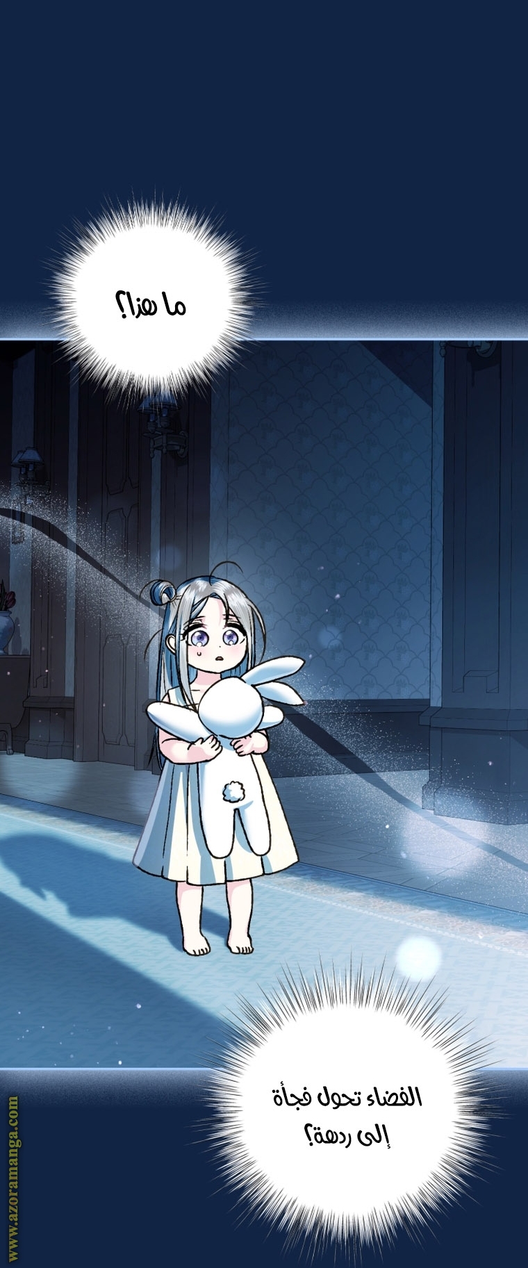 Read Father I Don’t Want to Get Married AR Manga Online