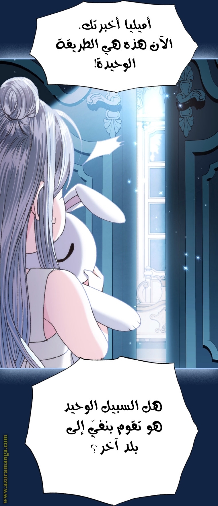 Read Father I Don’t Want to Get Married AR Manga Online