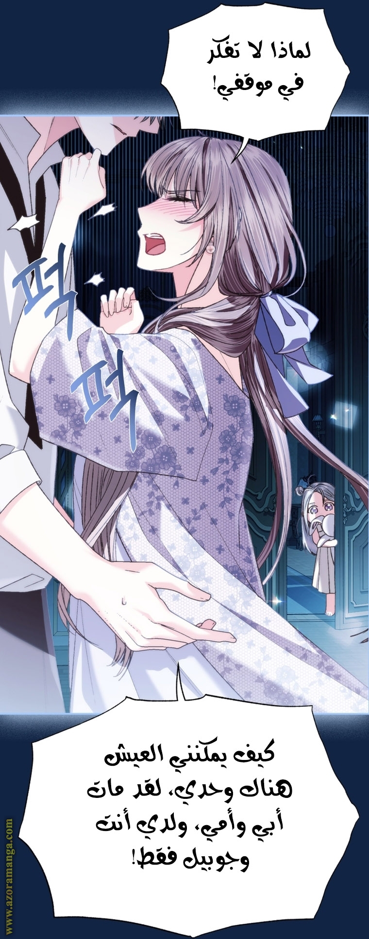 Read Father I Don’t Want to Get Married AR Manga Online