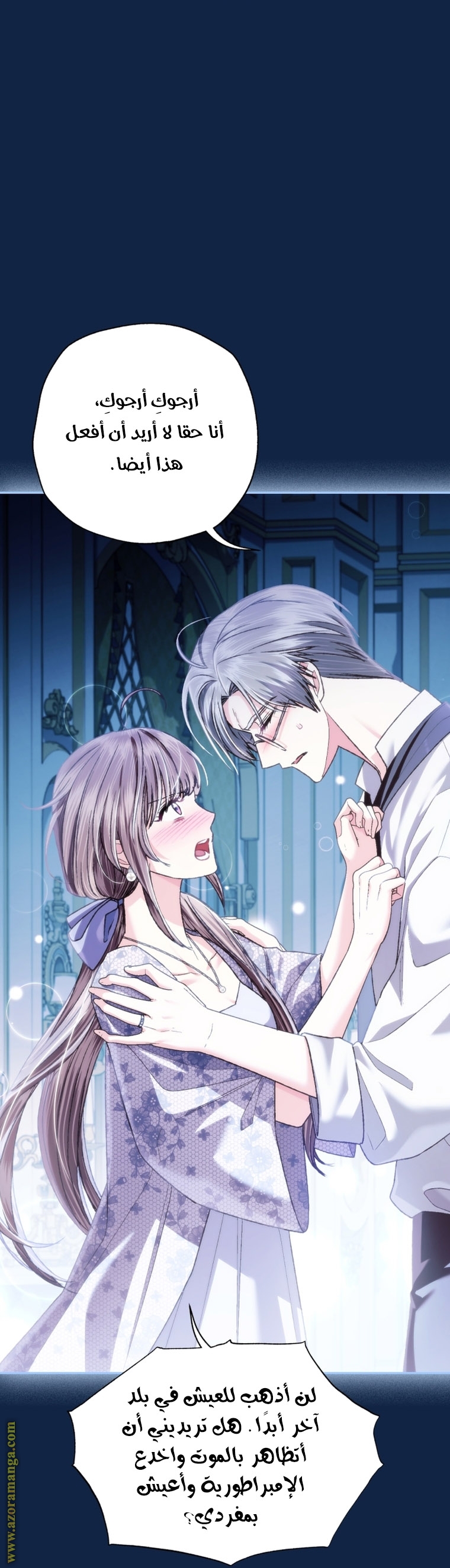 Read Father I Don’t Want to Get Married AR Manga Online