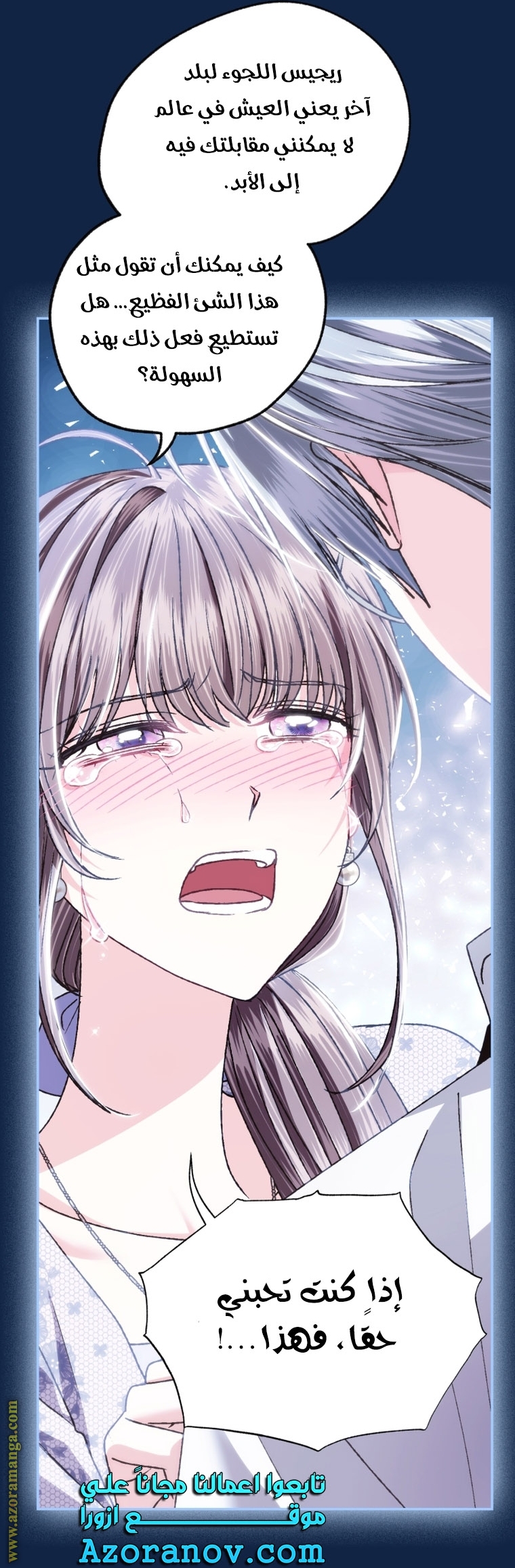 Read Father I Don’t Want to Get Married AR Manga Online