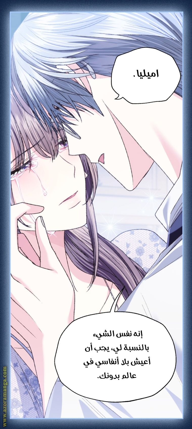 Read Father I Don’t Want to Get Married AR Manga Online