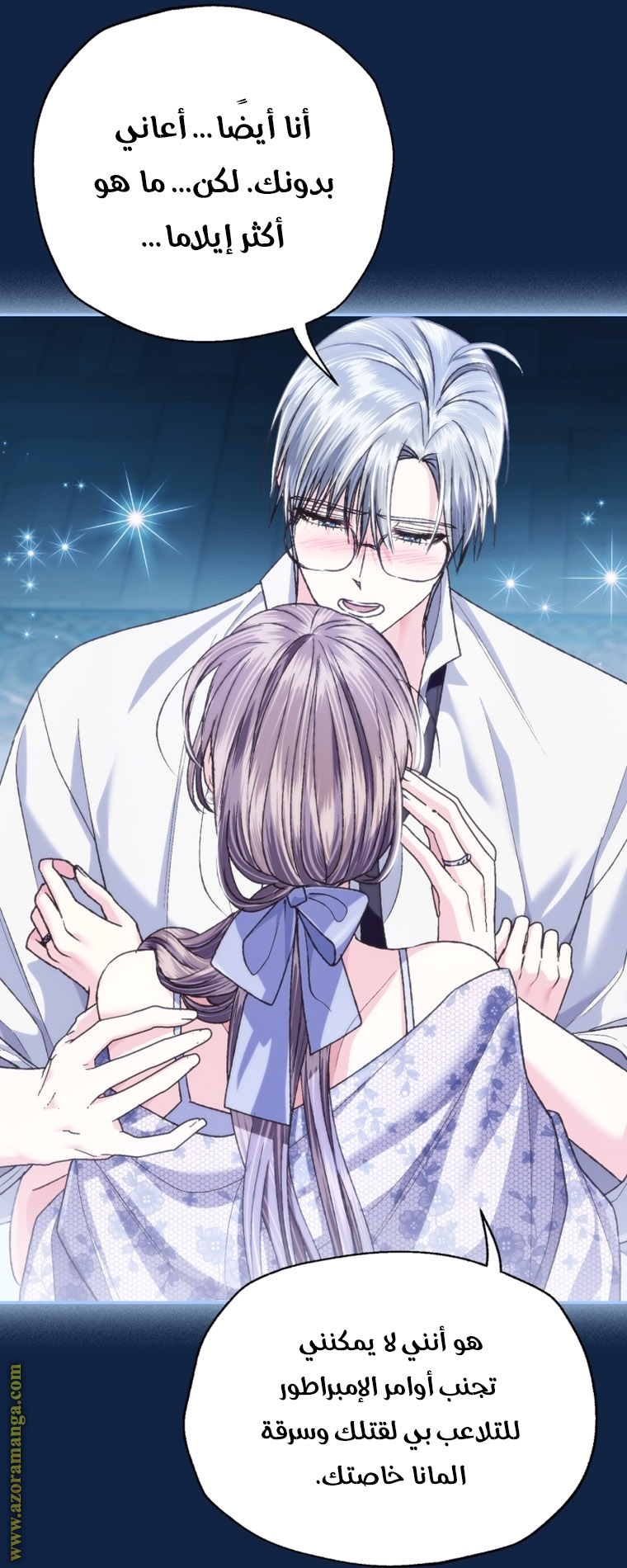 Read Father I Don’t Want to Get Married AR Manga Online