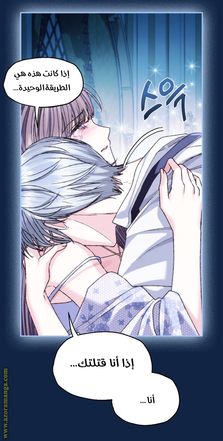 Read Father I Don’t Want to Get Married AR Manga Online